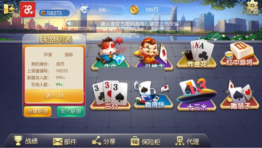 FF530 P149-无授权的五游大联盟-五洲联盟组件牌友联盟+视频教程