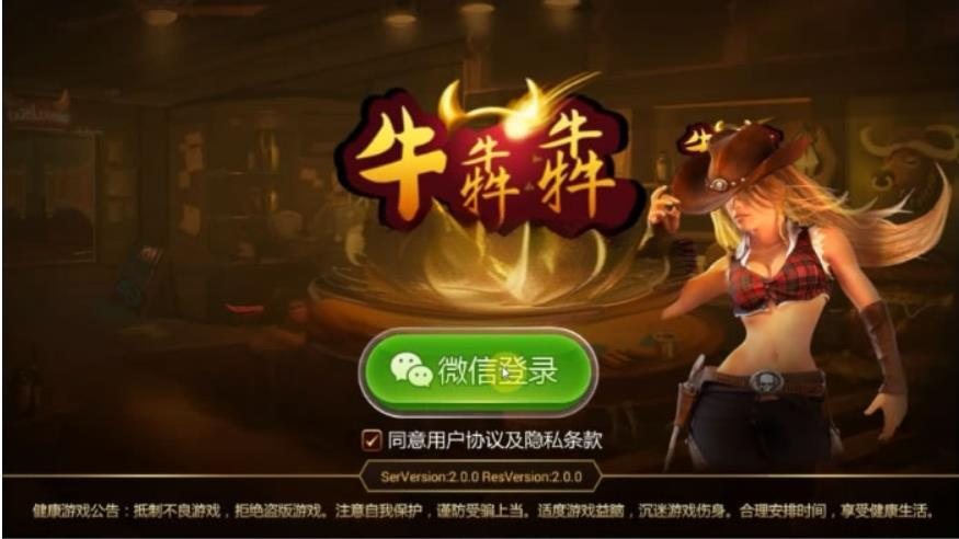 FF529 P150-牛妞俱乐部大黄牛俱乐部游戏源码/带手机端+前后控制+搭建修改教程