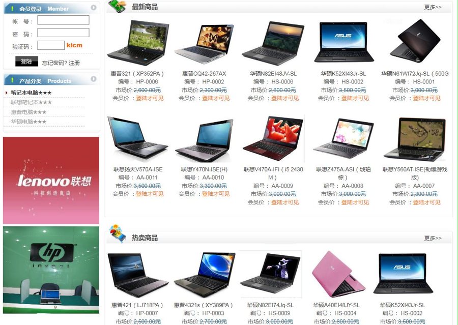 F2581 A1079-简易版asp商城