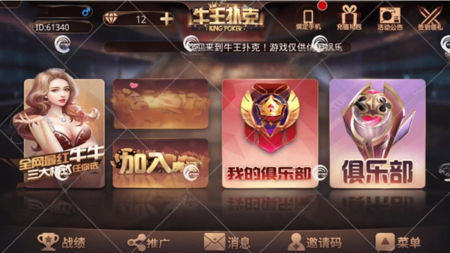 FF504 P175-牛王扑克离雨改编娱乐游戏完整源码