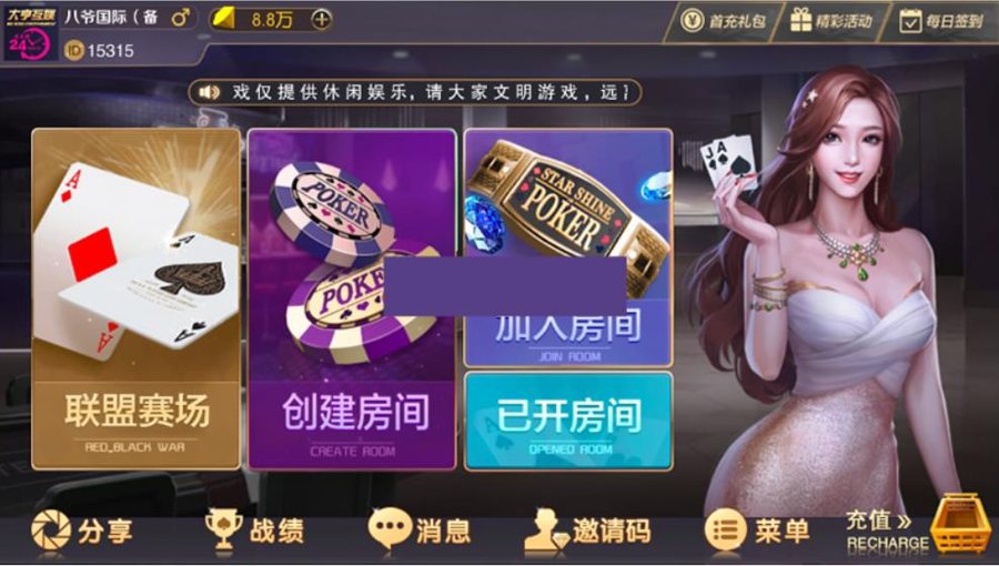 FF505 P174-神兽大厅大亨互娱无限代理+房卡俱乐部娱乐+无限合伙人