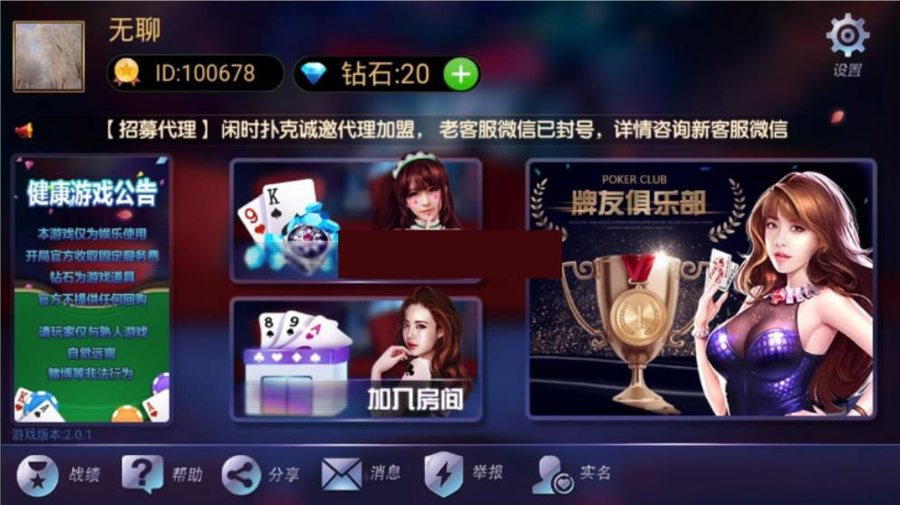 FF508 P171-闲时扑克金花组件+未测试+据说完整服务器打包+双端APP