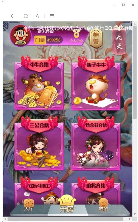 FF517 P162-H5神兽公会完美运营版源码+安装视频教程