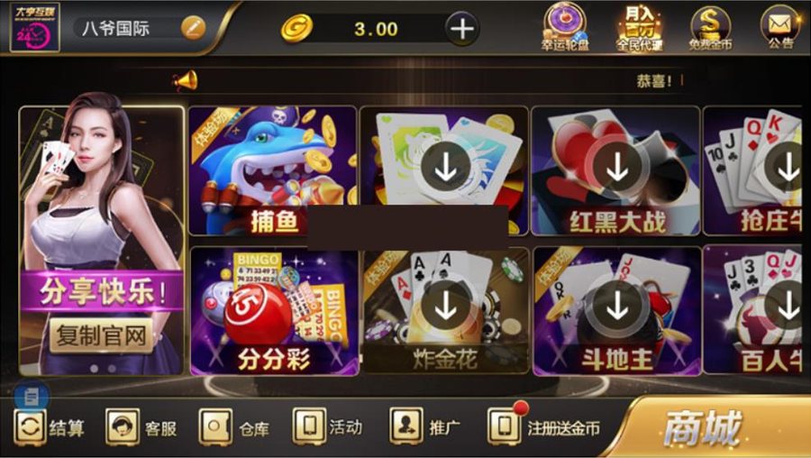 FF506 P173-完美运营微星SSC+捕鱼版本全套+完整数据+双端APP正常+分红全民系统+保底