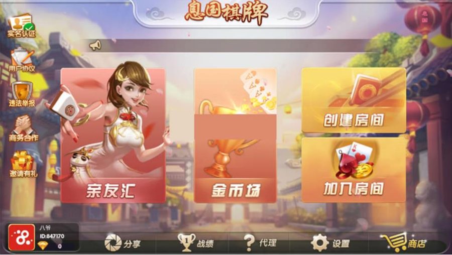FF513 P166-息国娱乐源码组件+双端app+完整数据