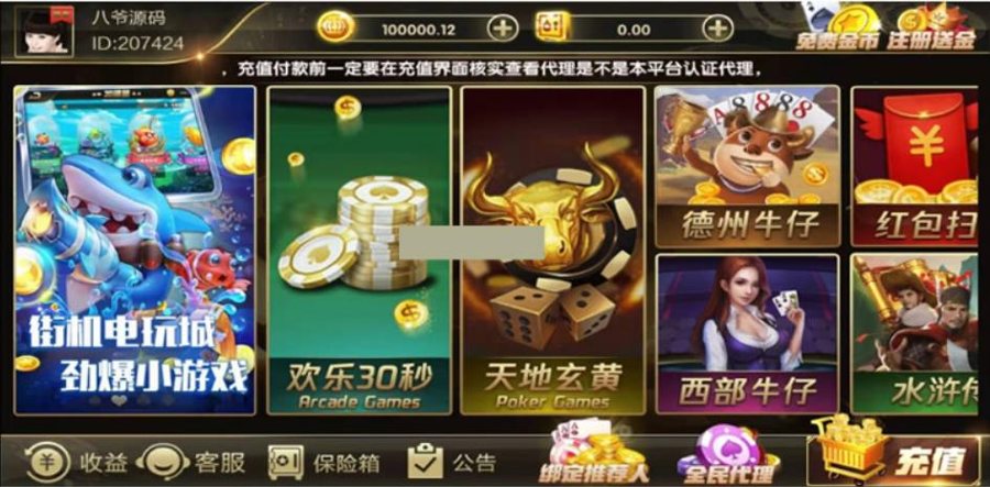 FF524 P155-国外大公司团队流出/最强二开超多游戏组合鸿盛网游娱乐组件+双端APP