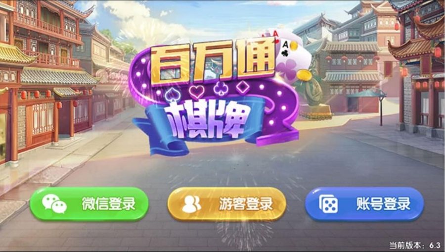 FF518 P161-百万通娱乐游戏组件 微信登录+游客登录+全民推广
