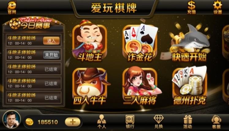 FF480 P199-网狐二次开发仿爱玩娱乐三网通全套源码