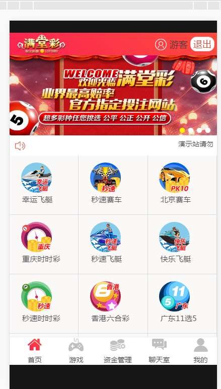 F2573 Z020-满堂彩新ui