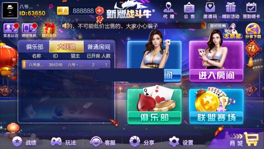 FF496 P183-战斗牛快络牛妞带控制+带机器人+完整源码组件+双端APP+完整数据