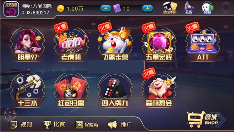 FF498 P181-陌陌娱乐新版完整组件,数据,双端,热更+子游戏齐全带红包新版