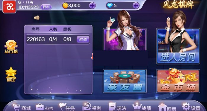 FF492 P187-最新ui风龙娱乐精华版+完整全套源码+视频教程