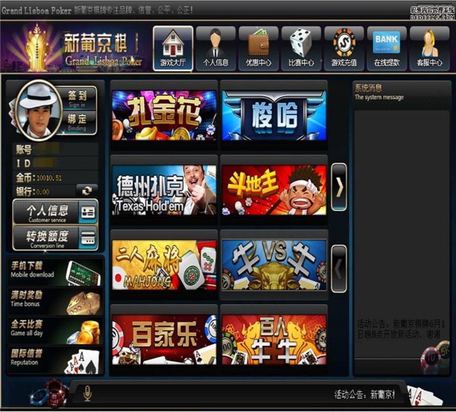 FF476 P203-畅旋娱乐游戏平台同步PC端和手游端游戏数据 游戏全部可控