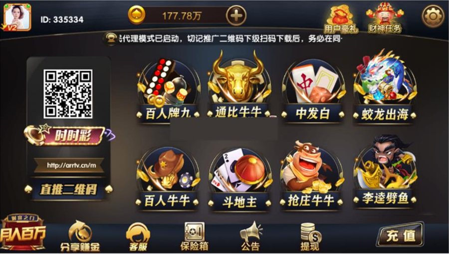 FF500 P179-二开UI红色永利改ui最新刀锋版+完美双端+完整数据