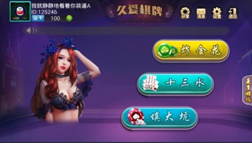 FF483 P196-鑫众娱乐游戏房卡版/包括10合一组合大厅带全套程序组件