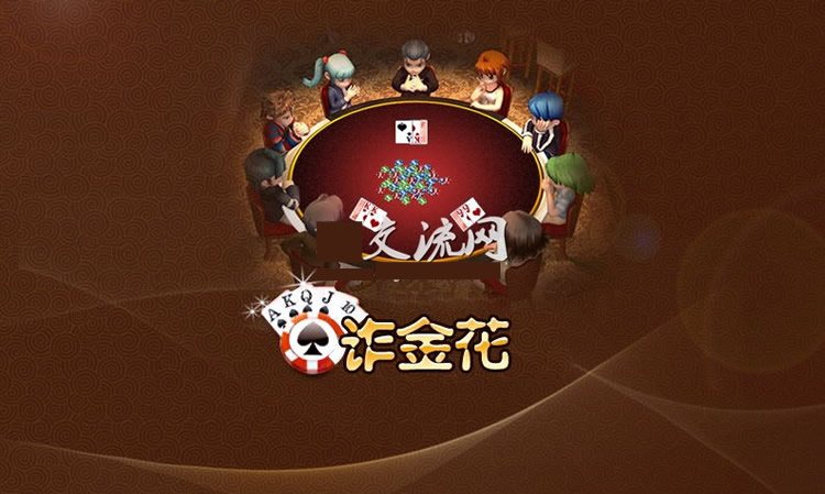 FF478 P201-网狐6603扎金花(安卓版)