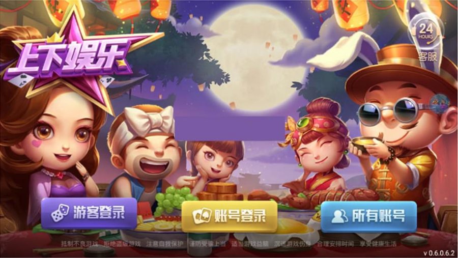 FF497 P182【爆款游戏】上下娱乐金币娱乐+完整数据+双端app+完美运营级电玩城捕鱼街机