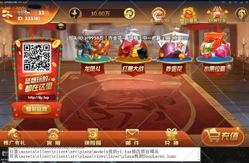 FF493 P186-新版红色永利+手机登录+VIP功能+代理后台+全民推广完整组件+搭建教程