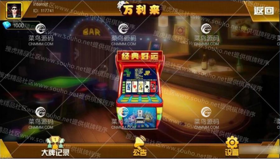 FF477 P202-万利来单款ATT完美运营版无加密无授权支持整体/机子/玩家/大奖等多种控制