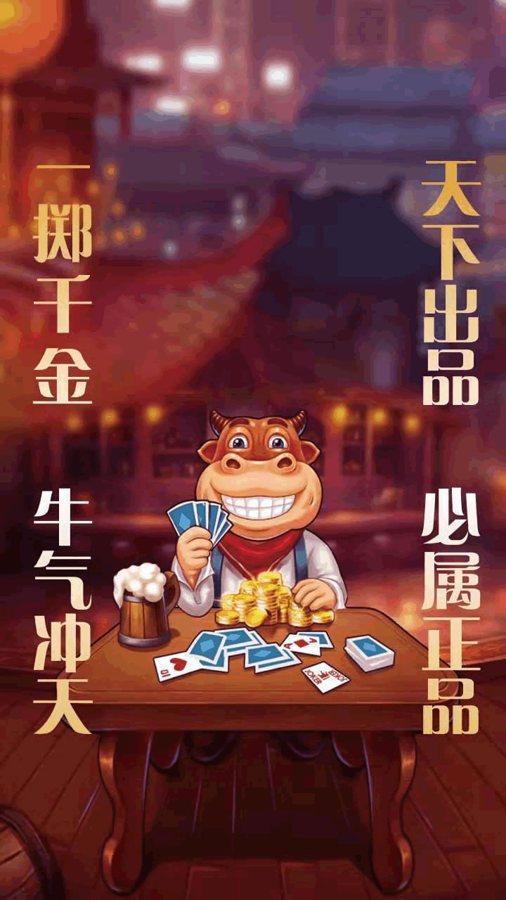 FF443 P236-天下牛妞完整源码运营版/百人牛妞