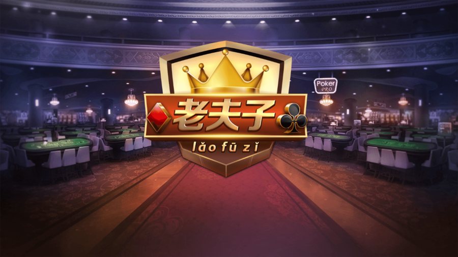 FF464 P215-皮皮虾老夫子娱乐 房卡金币+俱乐部+安卓苹果双端APP