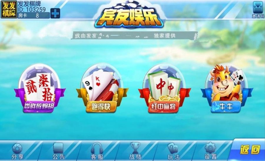 FF460 P219-宾友娱乐房卡合集游戏组件+含4个游戏+双端APP