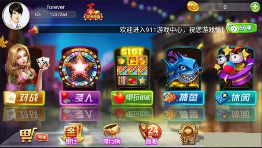 FF449 P230- 911完整娱乐源码/13款游戏运营版