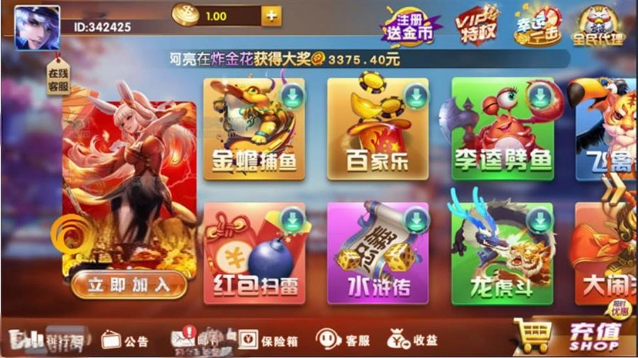 FF467 P212-万利娱乐游戏组件/万利真钱娱乐全民代理+三级分销功能+双端APP+搭建流程说明
