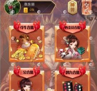 FF448 P231-H5的游戏/4合1天神大厅神兽工会+授权文件