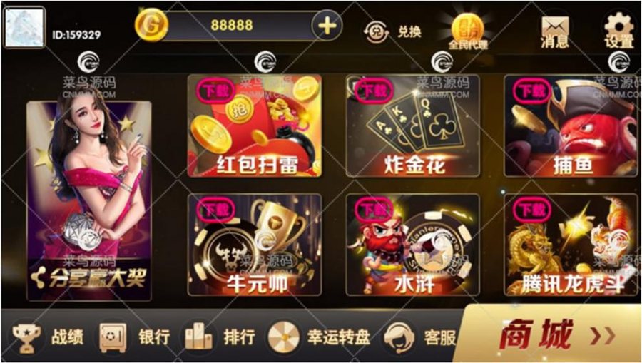 FF462 P217-颂游黑金过授权版本+安卓苹果双端APP+搭建教程