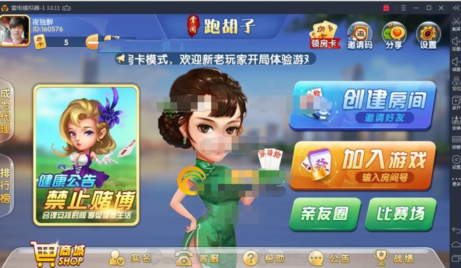 FF457 P223-掌上跑胡子房卡娱乐游戏组件 掌上跑胡子带比赛场和亲友圈