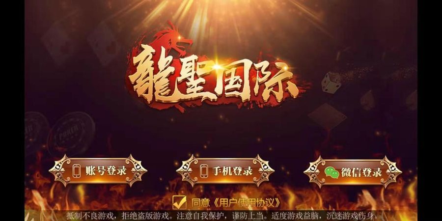 FF461 P218-龙聖国际运营服务器打包下载+完整版本+双端app
