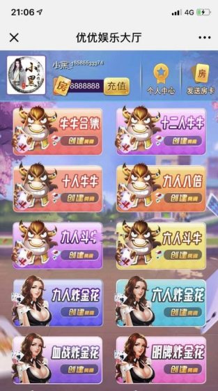 FF455 P224-微信最新优优大厅H5娱乐+透视胜率带后台完美控制稳定开源 完整运营版