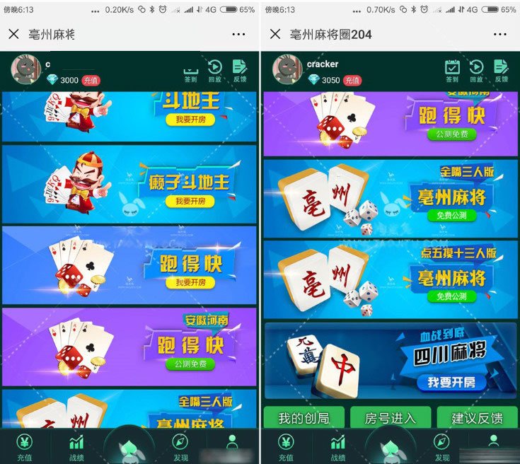 FF451 P228-毫州麻雀圈H5娱乐游戏源码 游戏平台附带点控功能