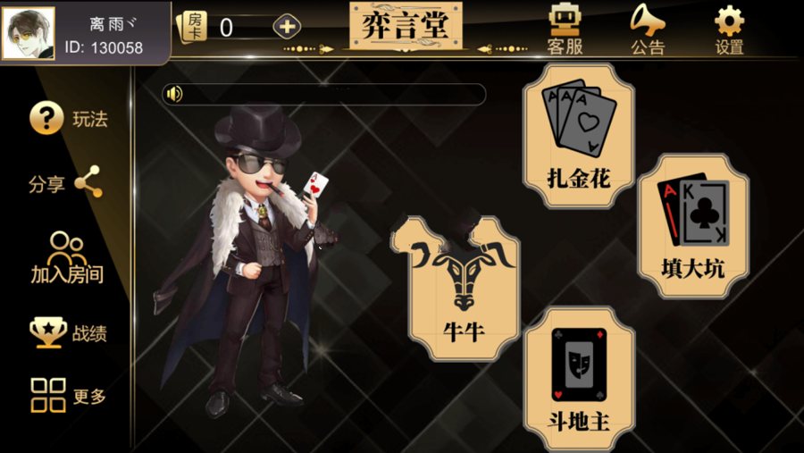 FF465 P214- 上海滩弈言堂新UI版房卡组件源码
