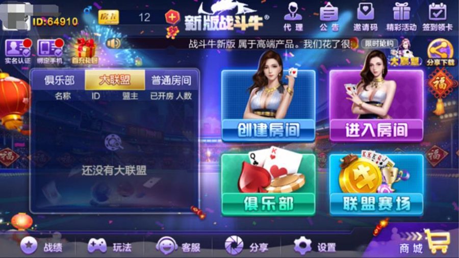 FF469 P210-战斗牛娱乐游戏组件(授权已破解) 安卓苹果+服务端+支付+解密工具全套