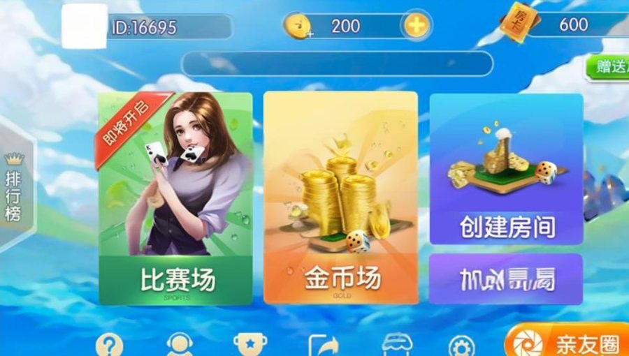 FF445 P234-友乐娱乐楚国公会房卡场+金币场完整组件资源+可控制可透视可胜率+俱乐部