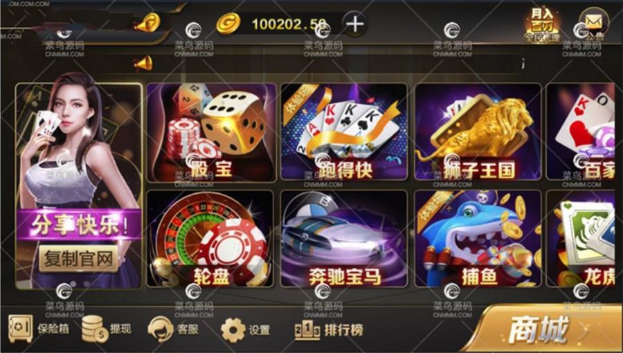 FF463 P216-交好易微星/修复佣金+全民推广+添加排行榜+短信+支付猫+双端APP