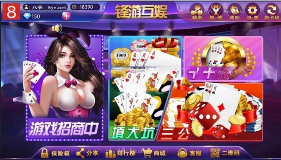 FF434 P245-楚国公会二开版之峰游互娱娱乐游戏源码/金币+房卡玩法