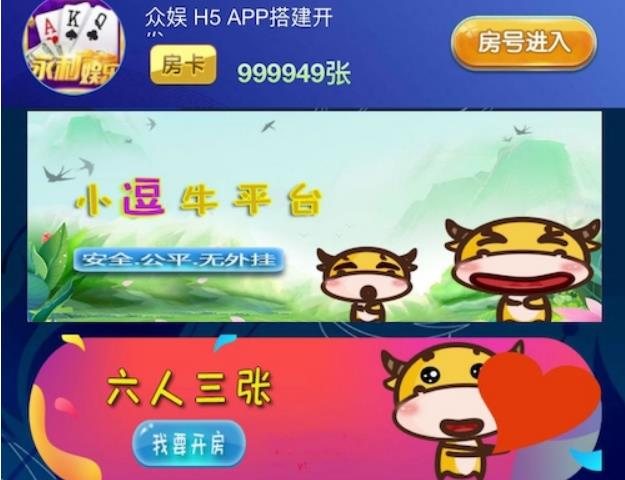 FF420 P259-小逗牛源码/H5娱乐/小逗牛完整源码+搭建教程