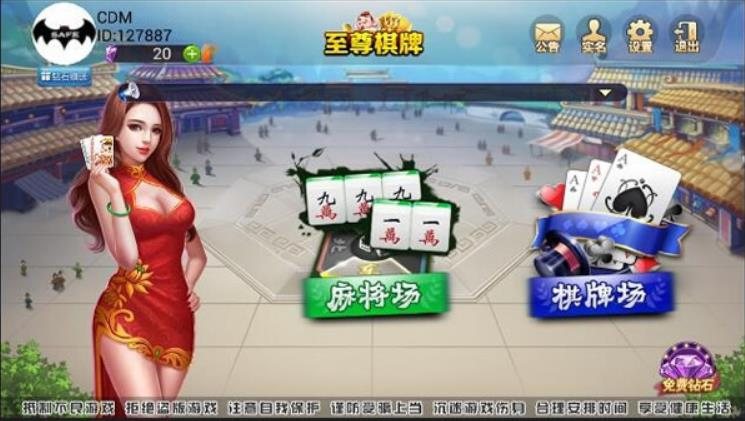 FF423 P256-鑫众34款娱乐游戏房卡集合版/分销代理完整可运营版