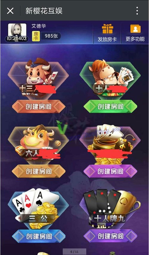 FF440 P239-H5微信娱乐游戏源码/樱花互娱大厅填大坑,牛妞, 三公牌九等/带透视作弊功能+搭建教程