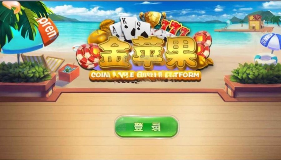 FF421 P258-新版金苹果翻牌机明星九七运营修复组件源码修复版