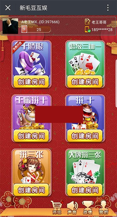 FF427 P251-最新毛豆互娱娱乐游戏/H5开源源码/干瞪眼三加一拼十拼三张一比一等