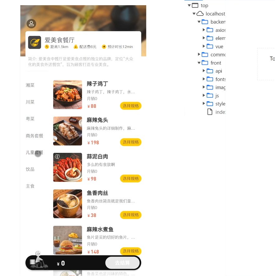 F2564 Q272-校园外卖送餐系统JAVA毕业设计源码+数据库