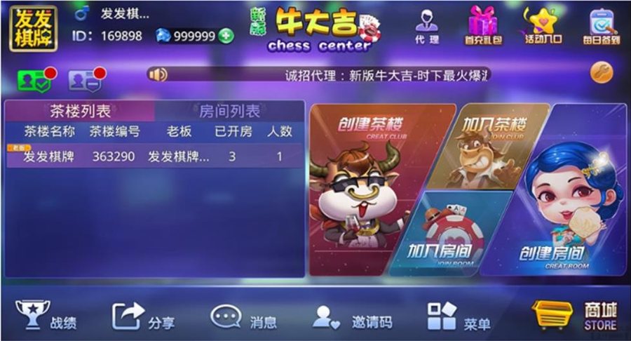 FF433 P247-终极版牛大吉娱乐组件完整版+注册机+双端APP+ 抽水/茶楼/代理/积分/可对接支付短信_完美运营版