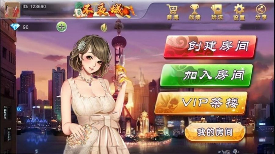 FF396 P283-不夜城房卡麻雀娱乐游戏/完整全套全代码开源+双端APP