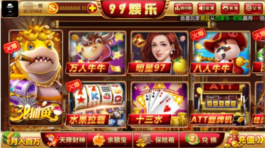 FF411 P268-陌陌娱乐最新喜庆版/全新二代99娱乐游戏完整组件+完整数据库+安卓苹果双端APP