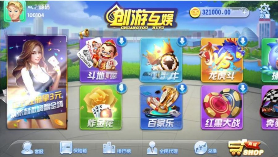 FF397 P282-创游互娱真金娱乐完整源码+APP双端+完整数据