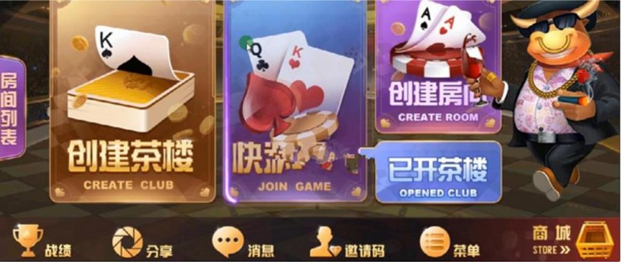 FF410 P269-美廉商业最新免授权牛大亨运营版半一键端+视频教程+GM后台+安卓苹果双端